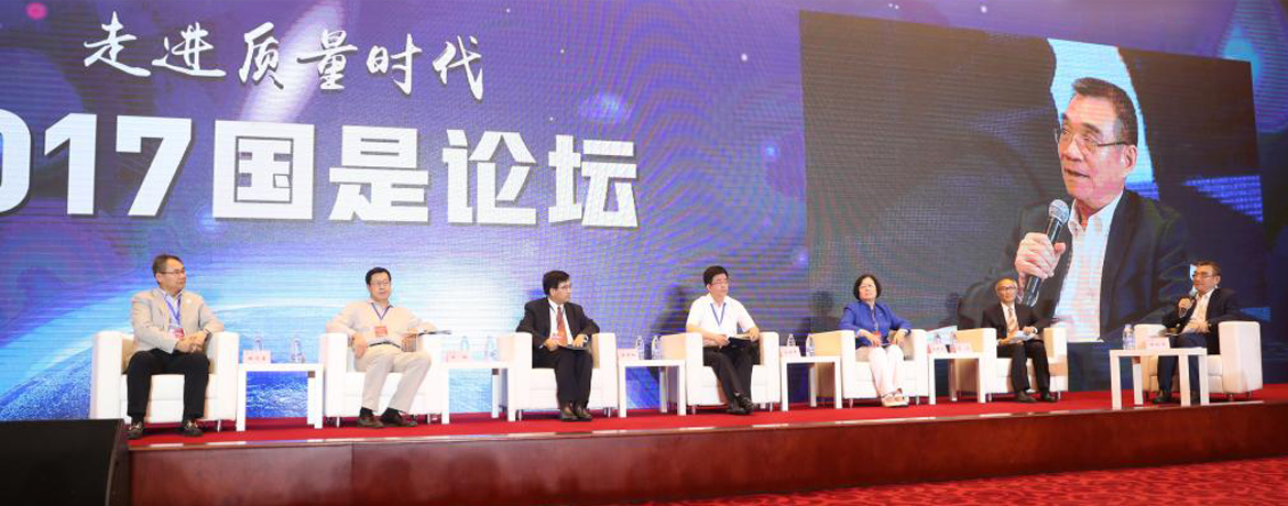 我院院长程虹教授应邀参加2017“国是论坛”并作主题发言